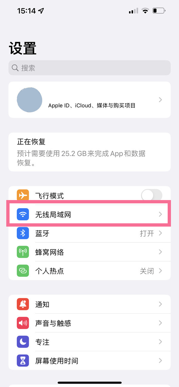 《美团》会员退款方法