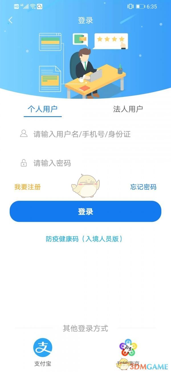 好色先生tv app