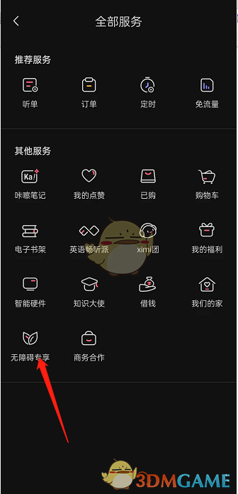 天天跳绳怎么投屏到电视上