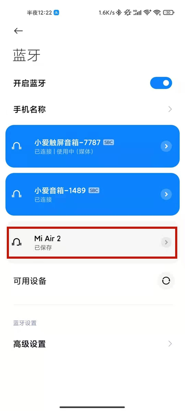 爱租机