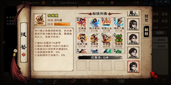 gta5线上小助手怎么跳过前置任务
