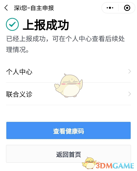 微博热搜榜排名今日4.11 微博热搜榜今日事件4月11日