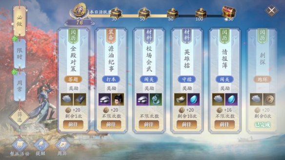 《网易云音乐》听歌状态设置方法