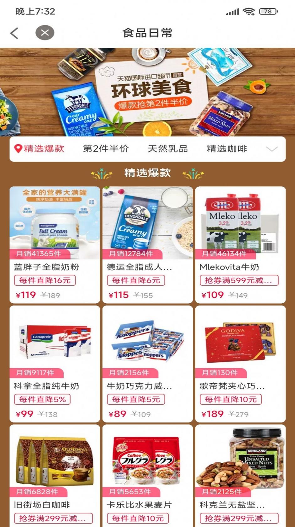 仙剑无间完整版