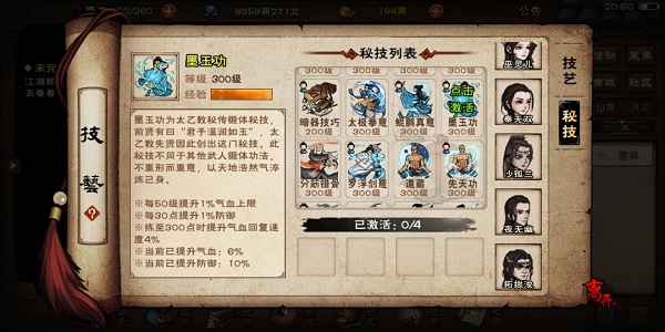 《微信》消息免打扰设置方法
