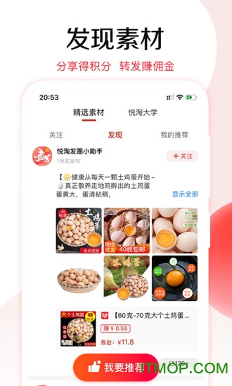 腾讯会议如何开启云录制