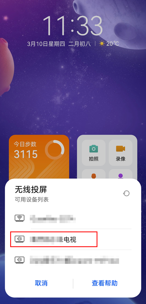 《e福州》交违章罚款方法