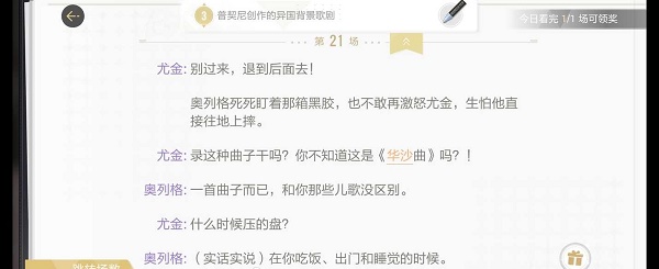 云顶之弈s6.5霓虹之夜宝典性价比怎么样