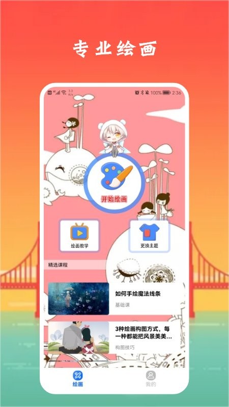 《光遇》2022年3月24日季节蜡烛位置一览
