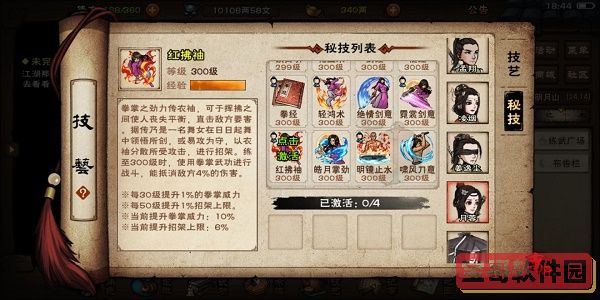 《洛克王国》冰之璨雪技能表图鉴