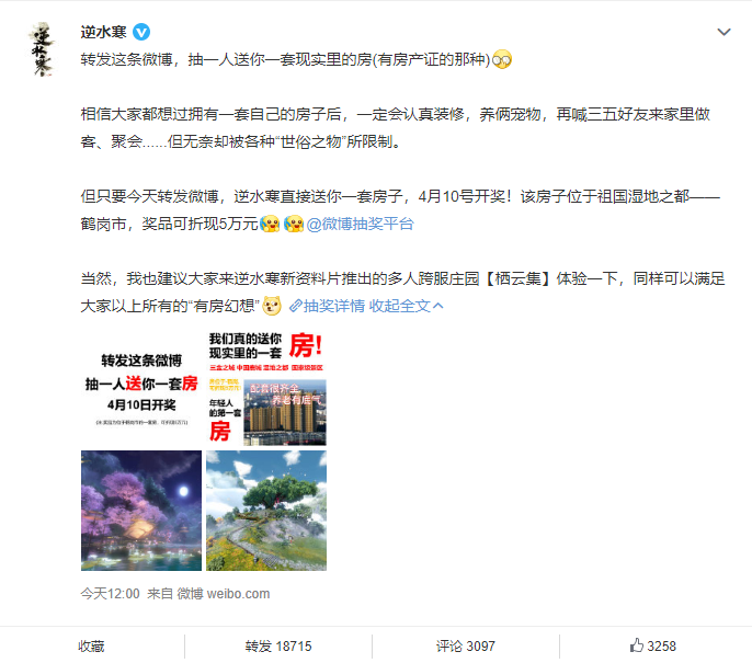 《原神》借助笼状物破坏其余三座磐键任务完成攻略