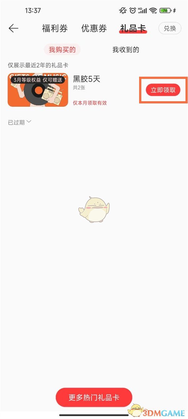核酸检测APP下载安装