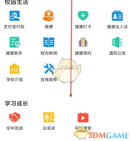 支付宝核酸检测怎么显示全名