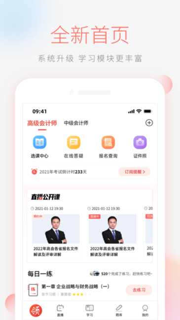 雏姬app