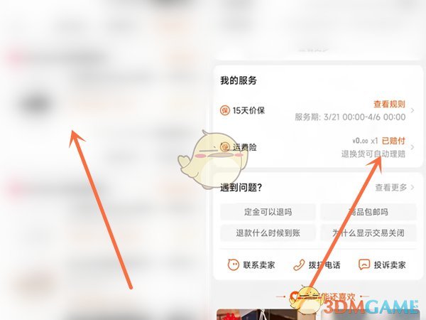 你已经猜到结局了吗第七章攻略大全