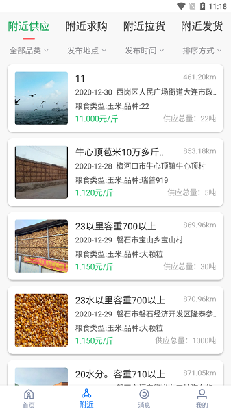 《光遇》禁阁赏花任务玩法介绍