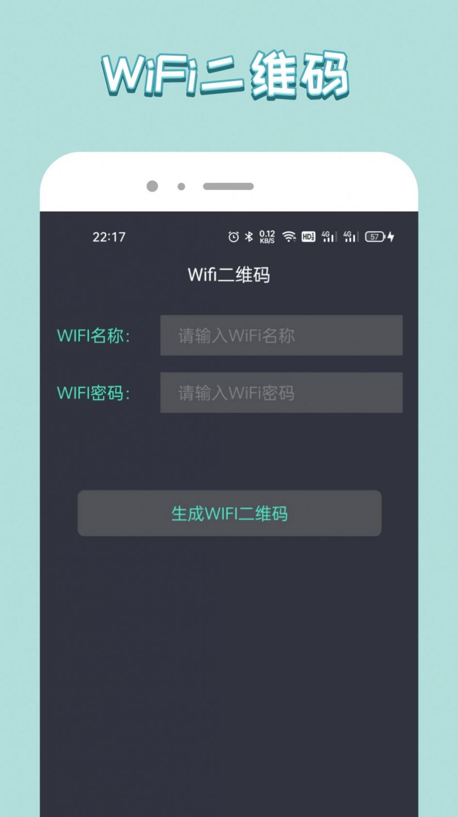 爱租机