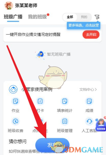 推TA直播app