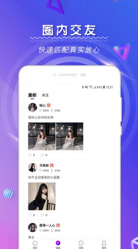 邦邦视频下载app