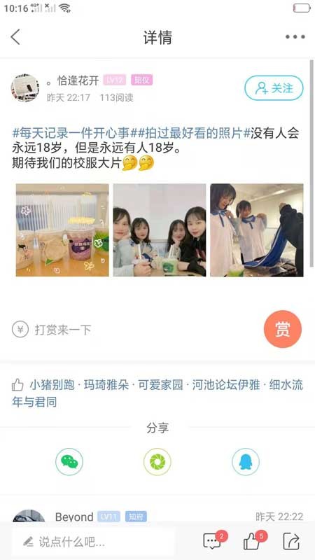 水多多sdd2 app ios最新