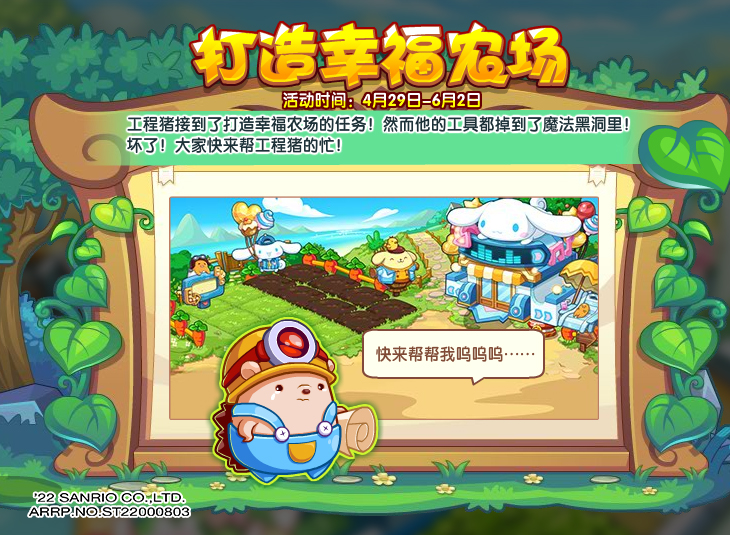 觅灵村测试版