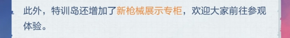 诺亚之心时装获取方法大全