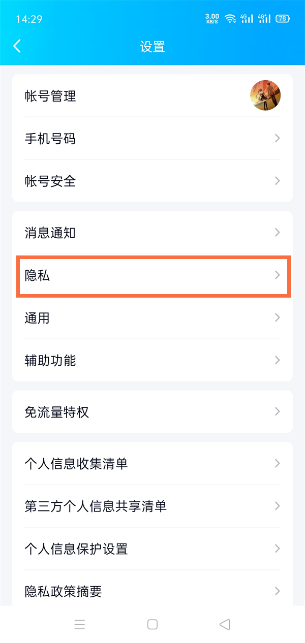 DNF手游韩服全界面翻译