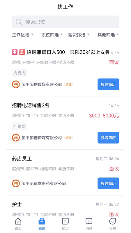 爱租机