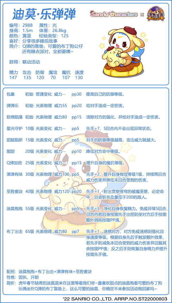 《艾尔登法环》狼人套装获取方法