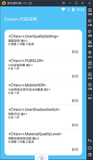 《原神》神里绫人传说任务攻略