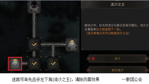 西游梗传制服银角大王怎么过？