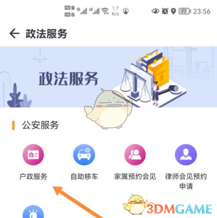 好跳