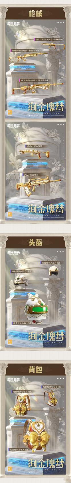 《原神》坚冰易溶于酒饮品调配攻略