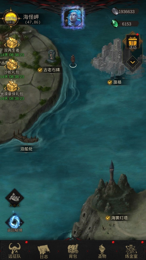 重返帝国二级小镇怎么打