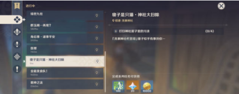 原神暂留此影任务攻略 原神留影机怎么获得