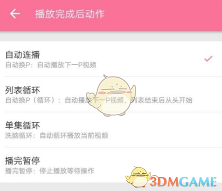 apple watch蓝色框怎么去掉