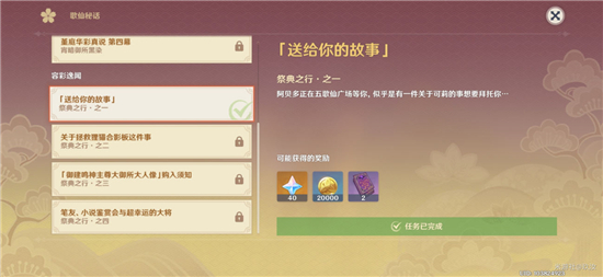 抒发森林