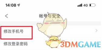 《洛克王国》照明维护六个地点位置分享