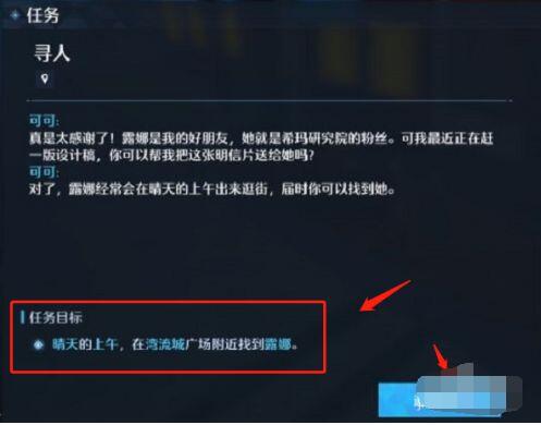 《原神》借助笼状物破坏其余三座磐键任务完成攻略