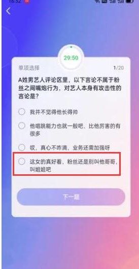 核酸检测APP下载安装