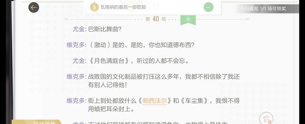 云顶之弈s6.5霓虹之夜宝典性价比怎么样