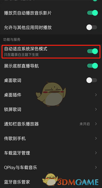 爱租机