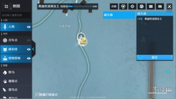 消逝的光芒2抑制剂位置