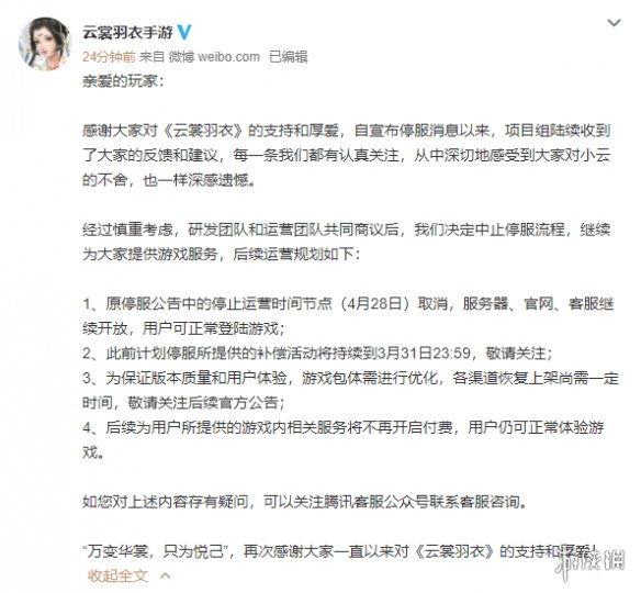 爱租机