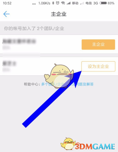 电脑钉钉家校本在哪里