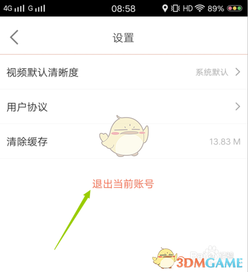 《满级神君变废柴》摘星楼详细攻略 《满级神君变废柴》摘星楼详细攻略
