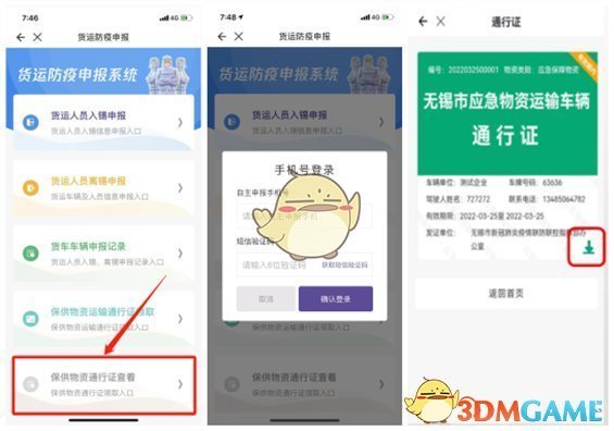 原神甜馨果酒湖配方介绍