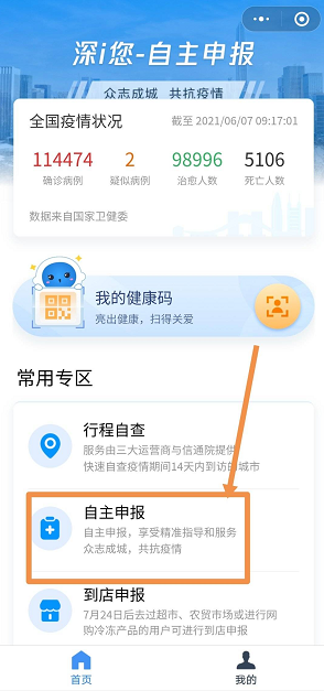 微博热搜榜排名今日4.11 微博热搜榜今日事件4月11日