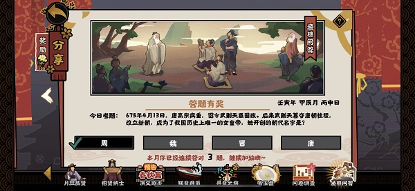 《崩坏3》踏青时节活动介绍