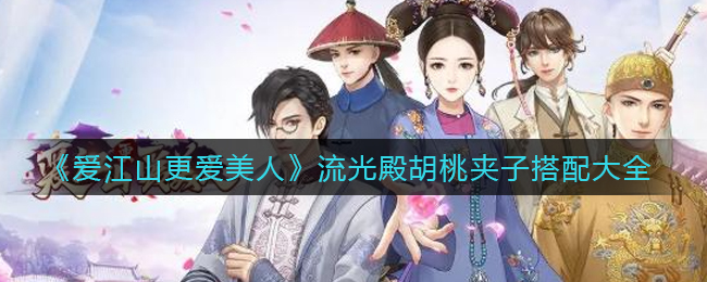 《妈妈把我的游戏藏起来了3》第23关通关攻略